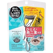 コージーカール器　替えゴム付　ビューラー　ゴールド　昭和レトロ　希少　レア 試してみた】コージー スペアラバー No.151のリアルな口コミ